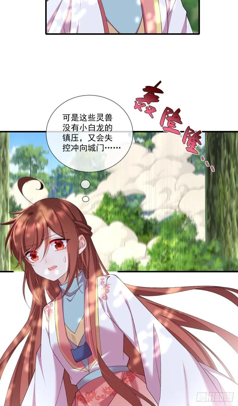 第365话 和爹爹相见了！ 第33页
