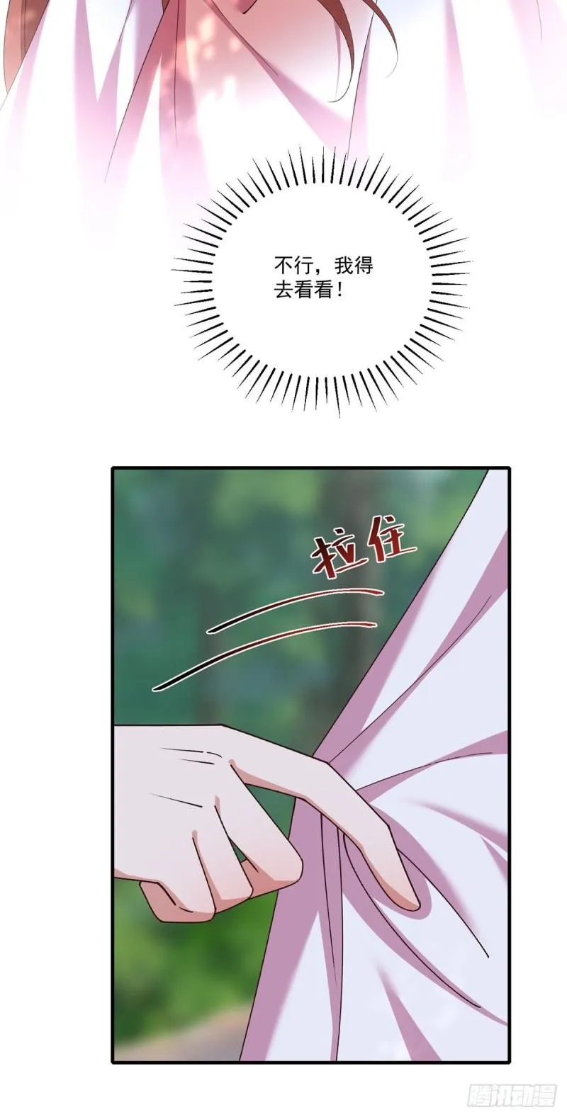 第365话 和爹爹相见了！ 第34页