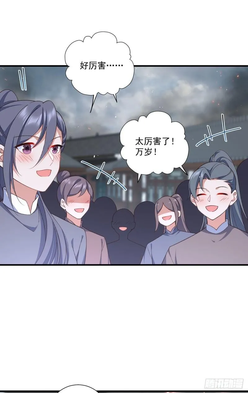 第364话 疯癫的男人 第3页