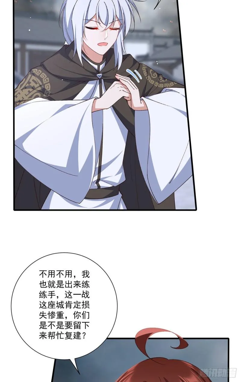 第364话 疯癫的男人 第5页