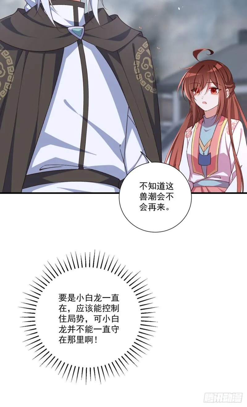 第364话 疯癫的男人 第7页