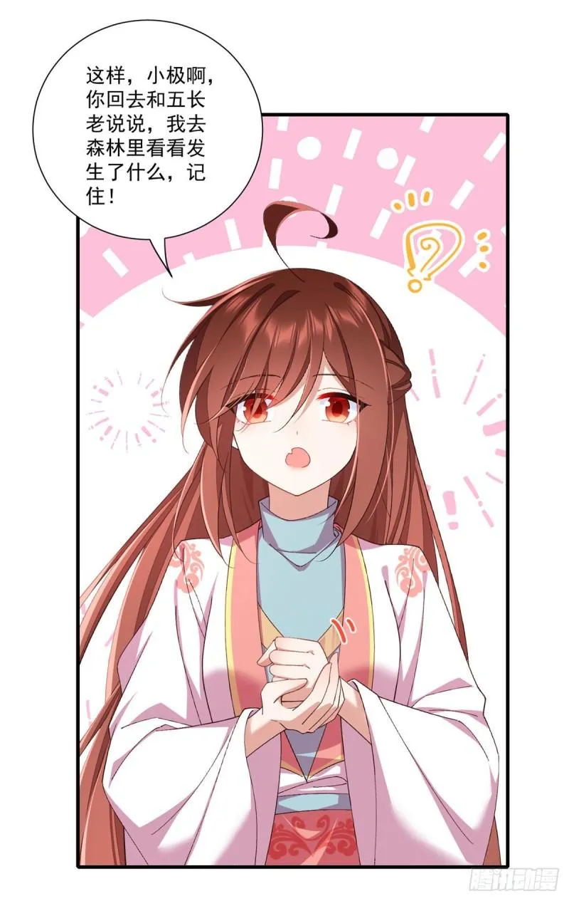 第364话 疯癫的男人 第8页