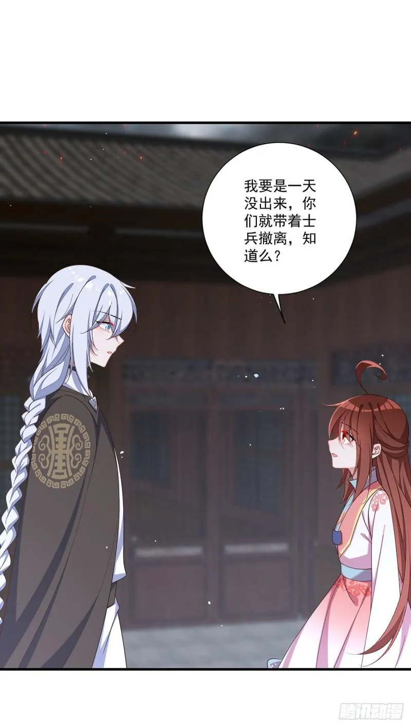第364话 疯癫的男人 第9页