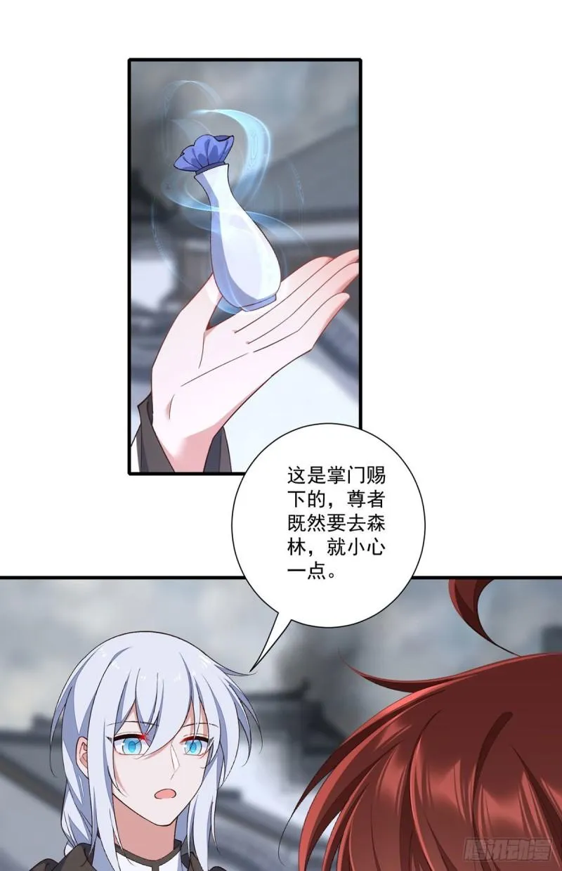 第364话 疯癫的男人 第10页