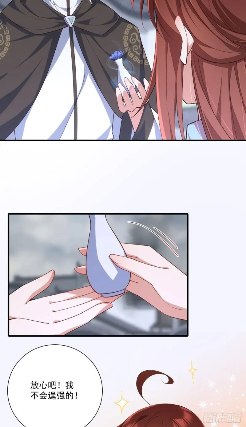 第364话 疯癫的男人 第11页