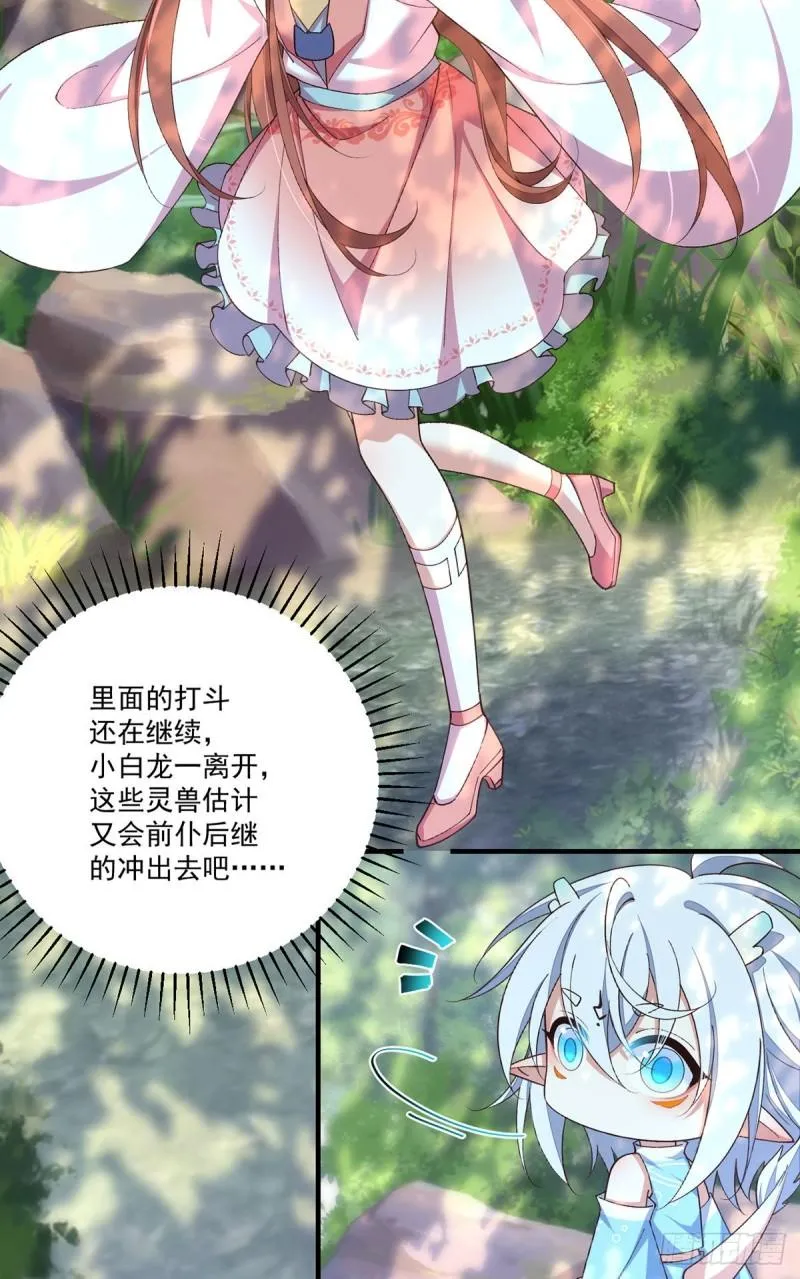 第364话 疯癫的男人 第14页