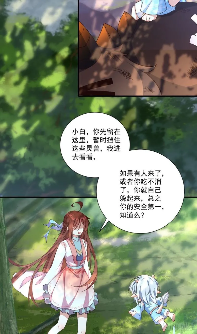 第364话 疯癫的男人 第15页