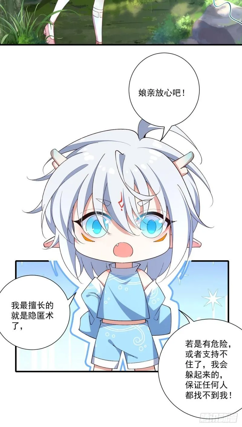 第364话 疯癫的男人 第16页