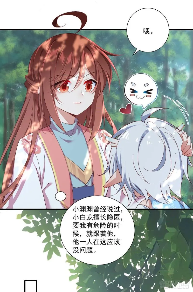 第364话 疯癫的男人 第17页