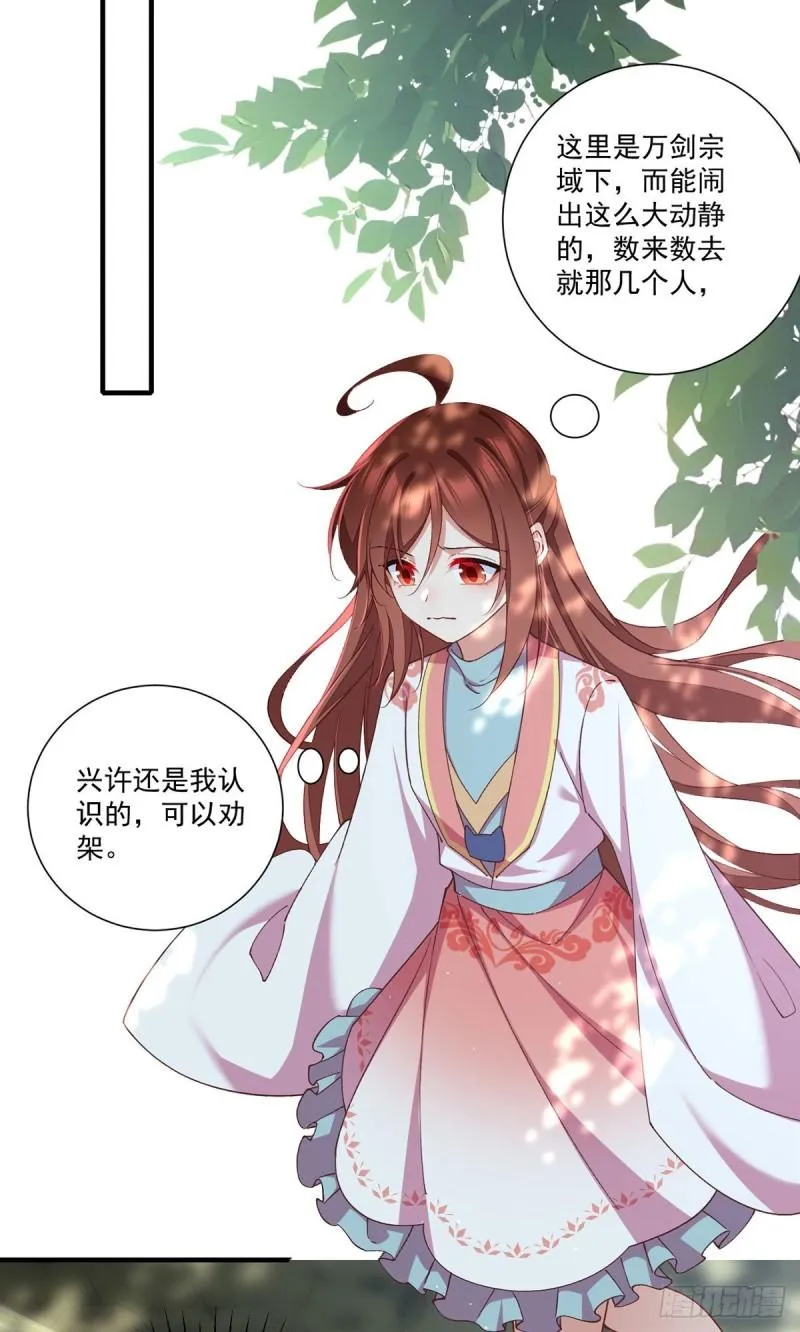 第364话 疯癫的男人 第18页