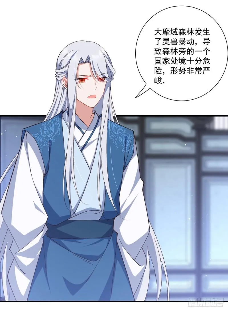 第363话 灵兽发狂 第3页