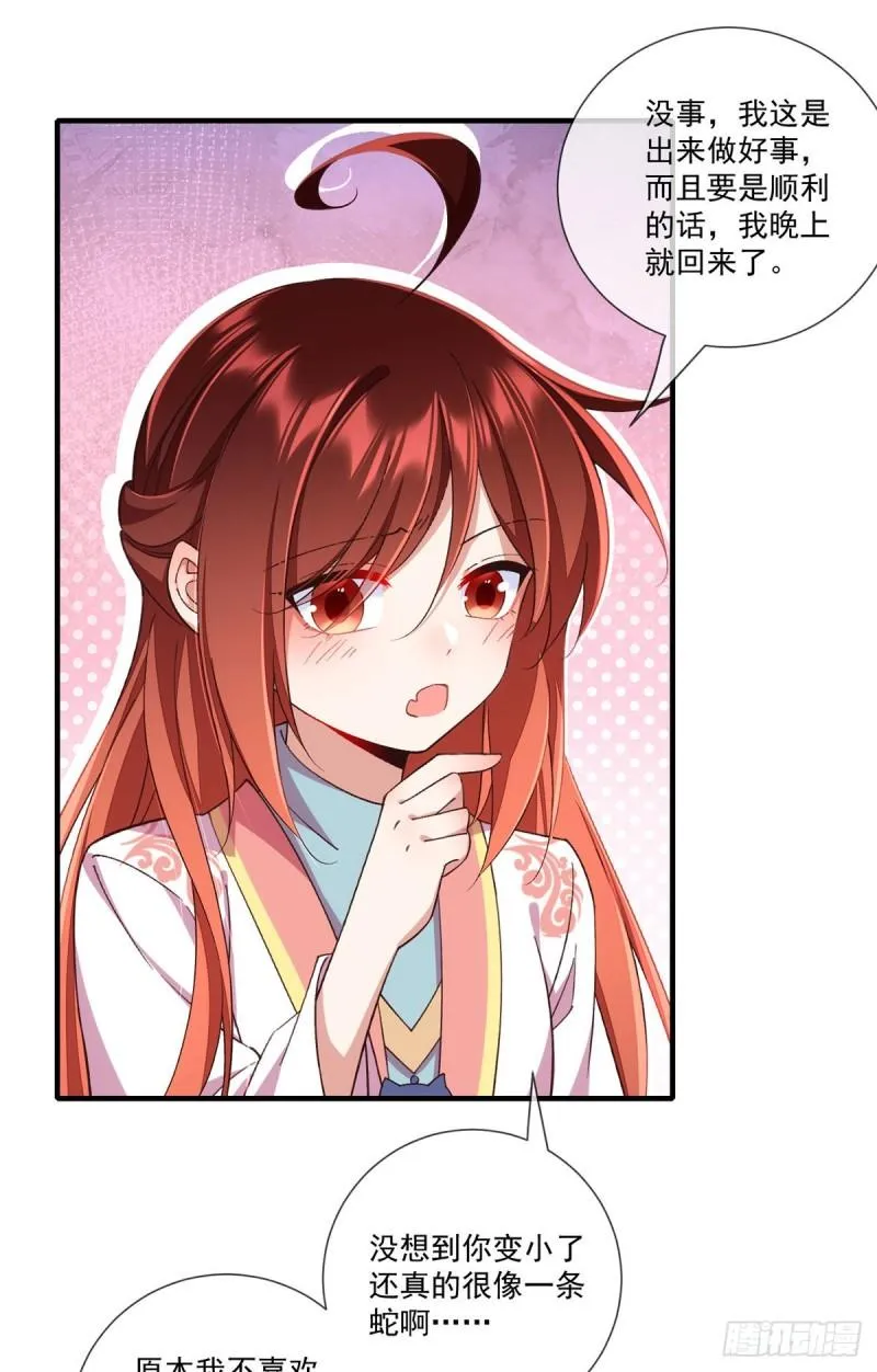 第363话 灵兽发狂 第10页