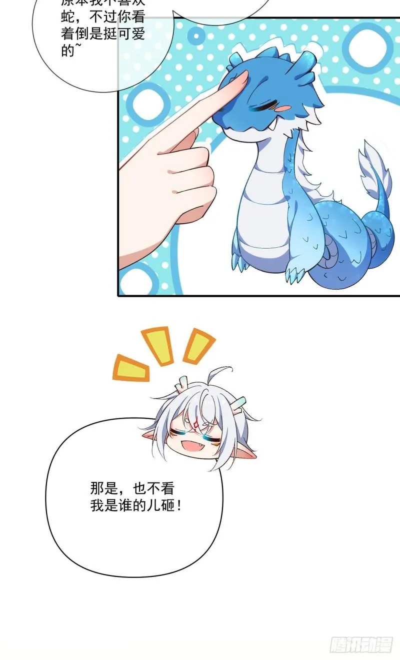 第363话 灵兽发狂 第11页