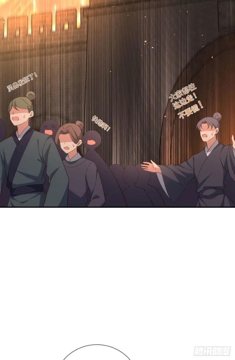 第363话 灵兽发狂 第14页