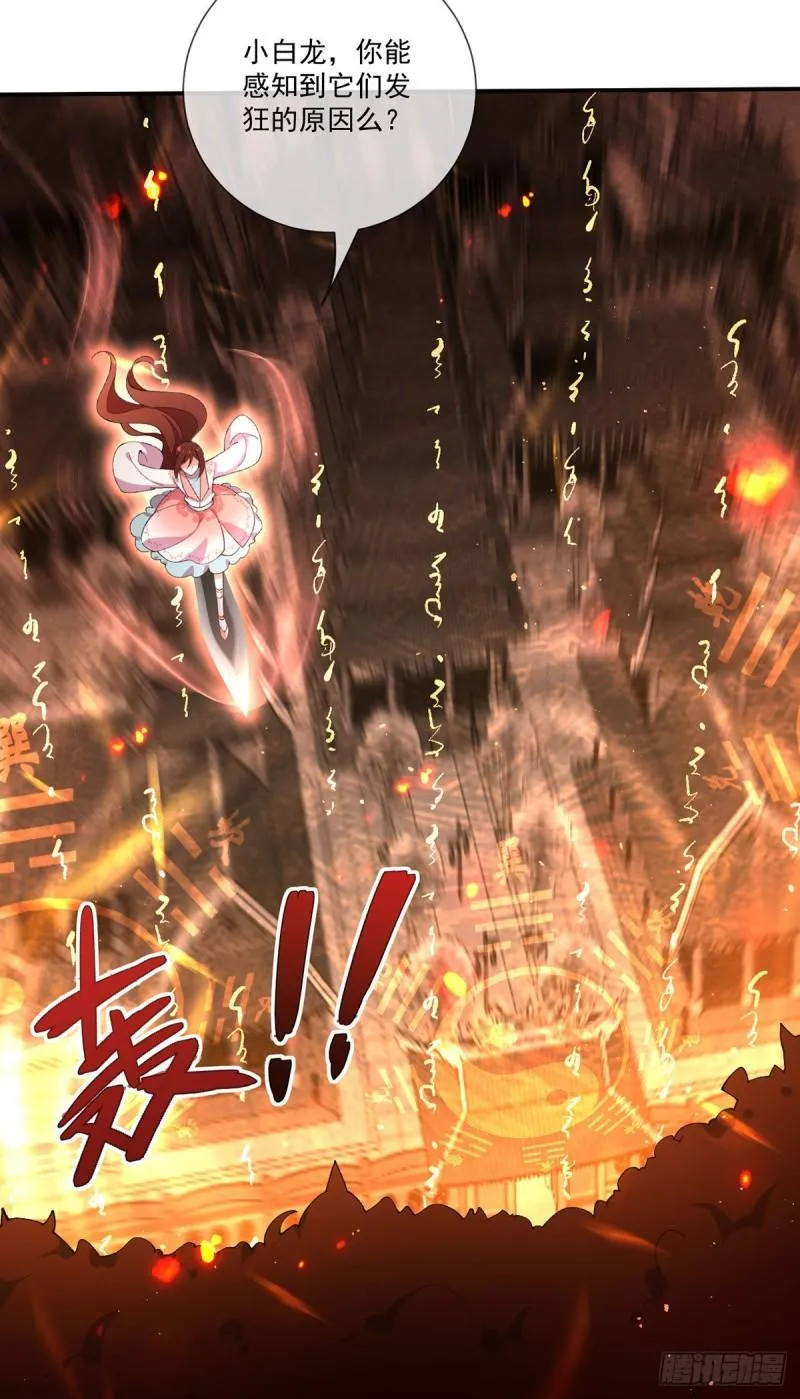 第363话 灵兽发狂 第15页