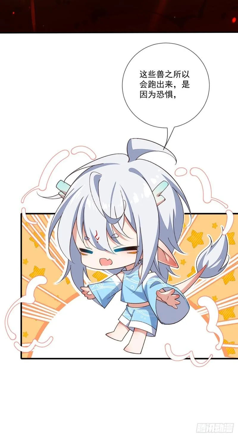 第363话 灵兽发狂 第16页