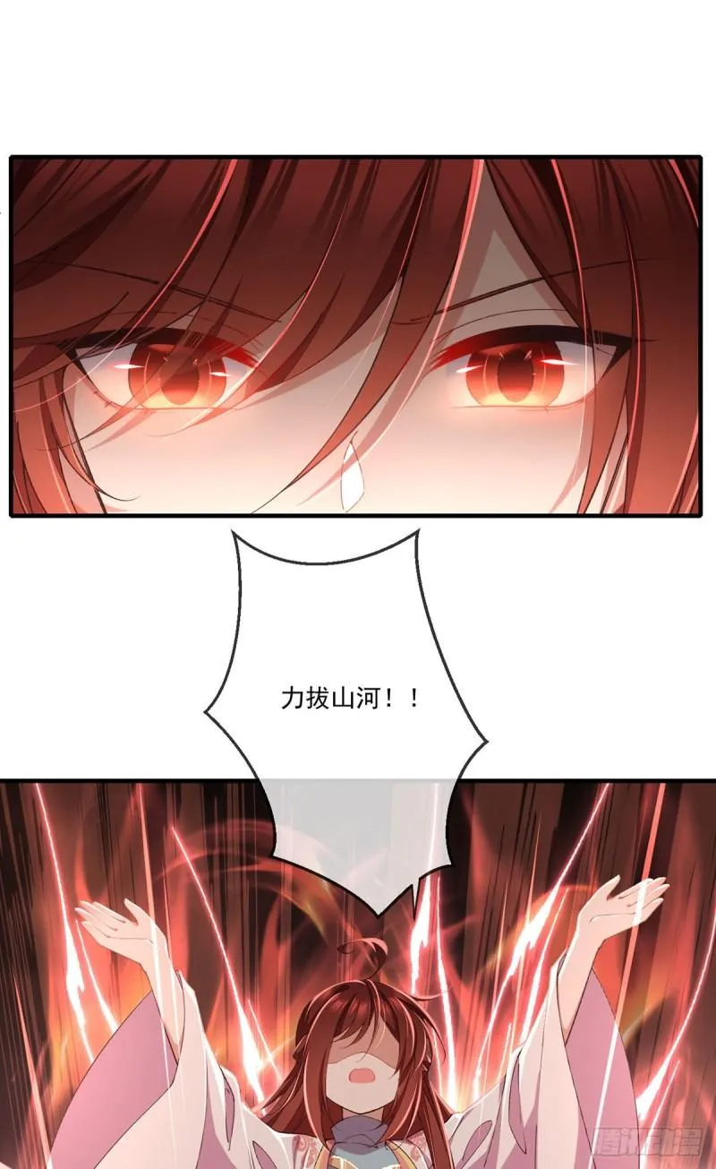第363话 灵兽发狂 第24页