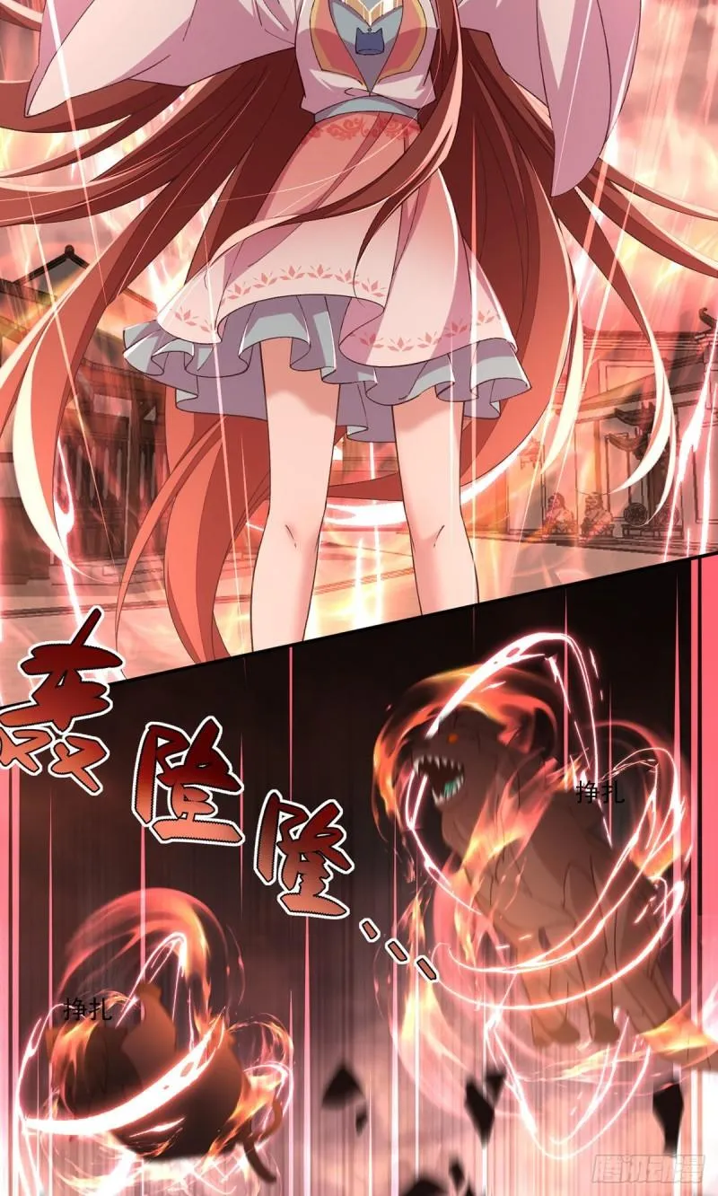 第363话 灵兽发狂 第25页