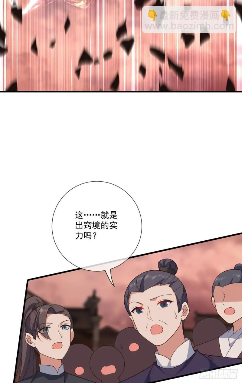第363话 灵兽发狂 第26页