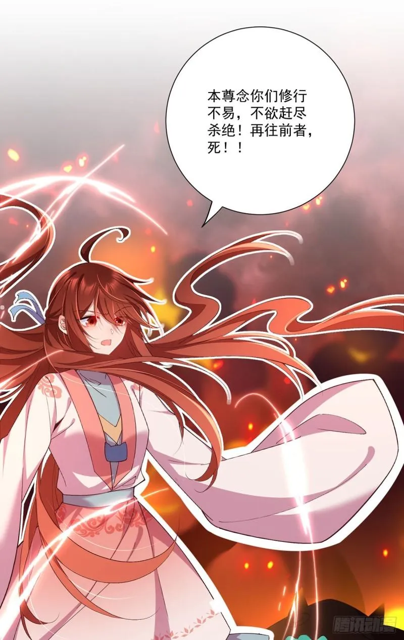 第363话 灵兽发狂 第31页