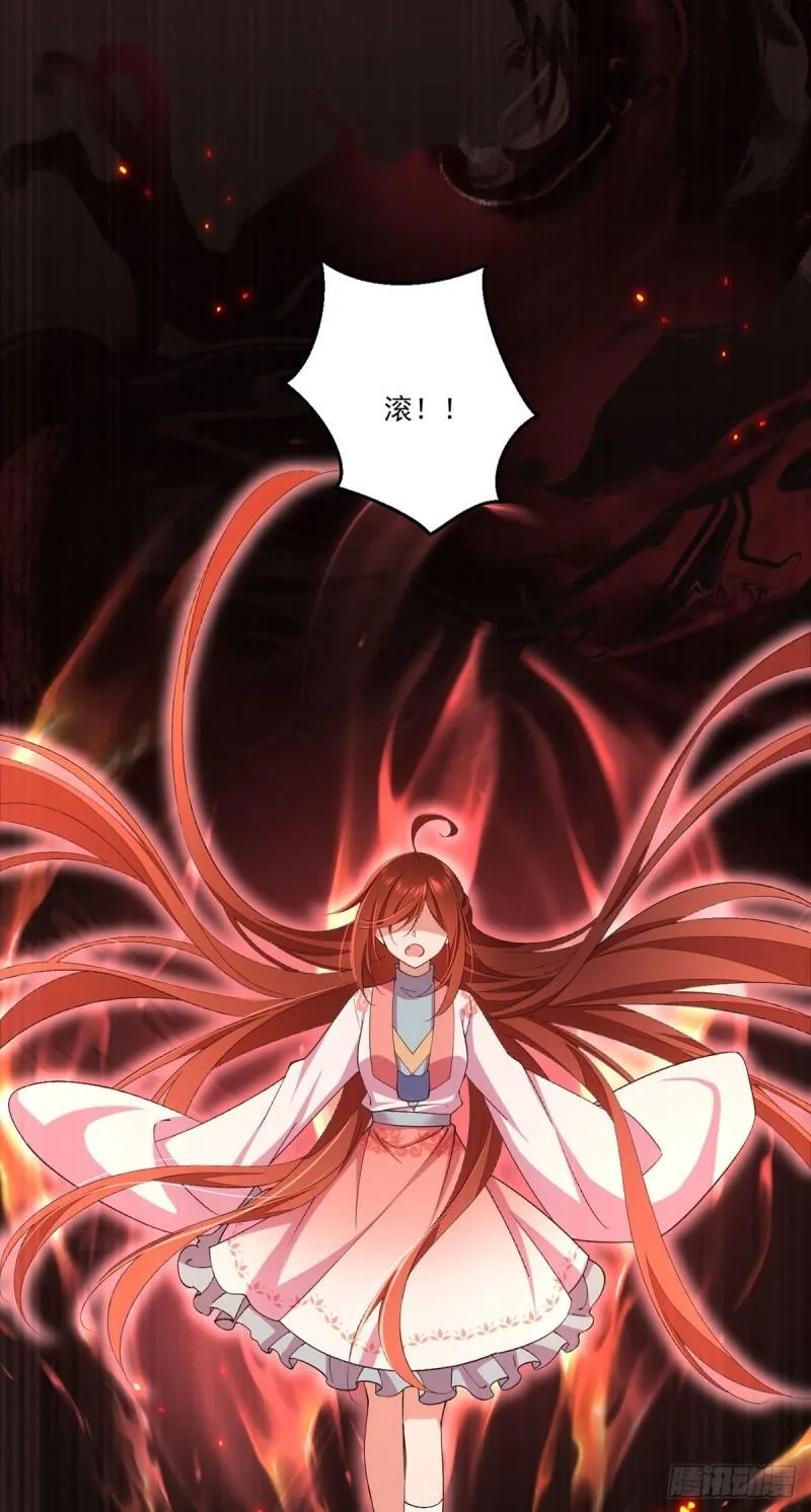 第363话 灵兽发狂 第34页
