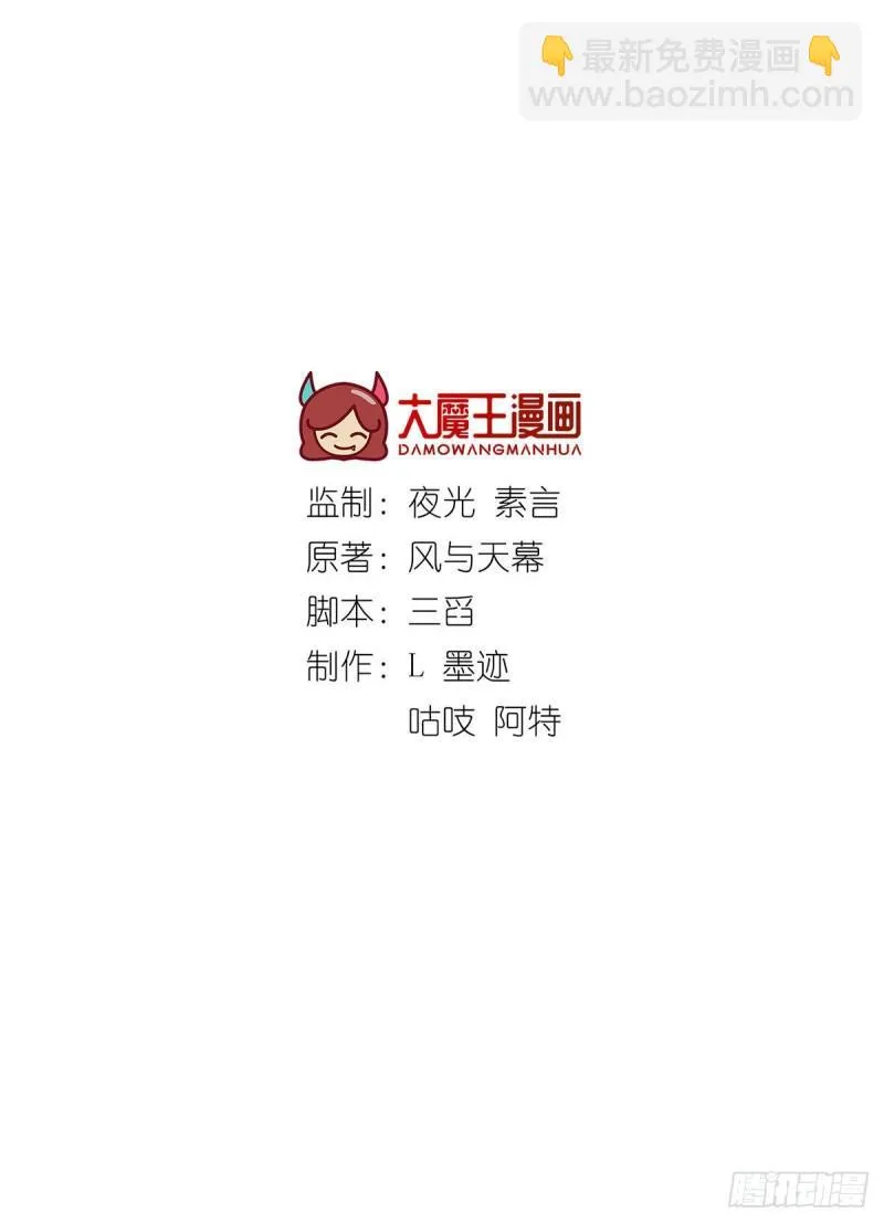 第362话 分工明确 第2页