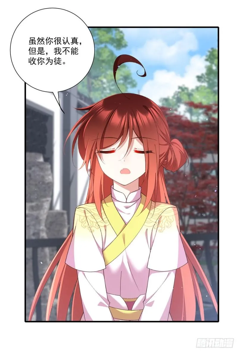 第362话 分工明确 第3页