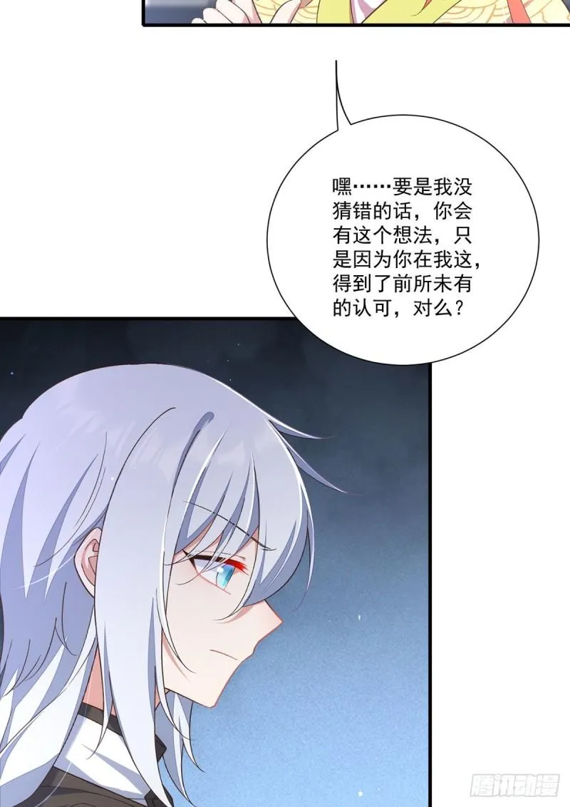 第362话 分工明确 第5页