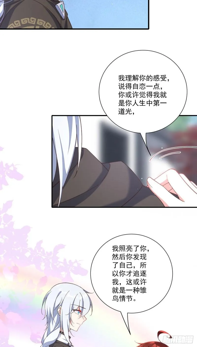 第362话 分工明确 第6页