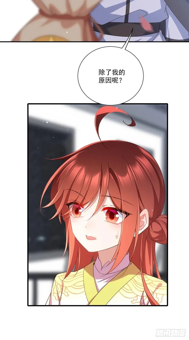 第362话 分工明确 第9页