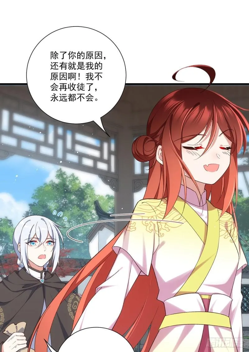 第362话 分工明确 第10页