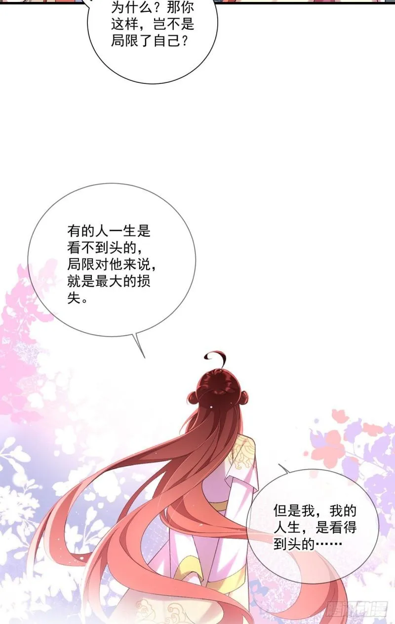 第362话 分工明确 第11页