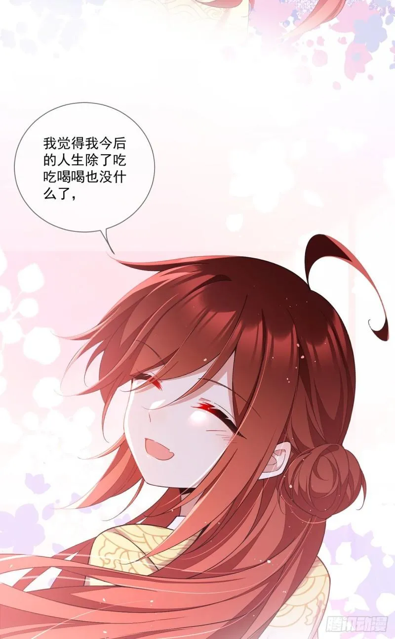 第362话 分工明确 第12页