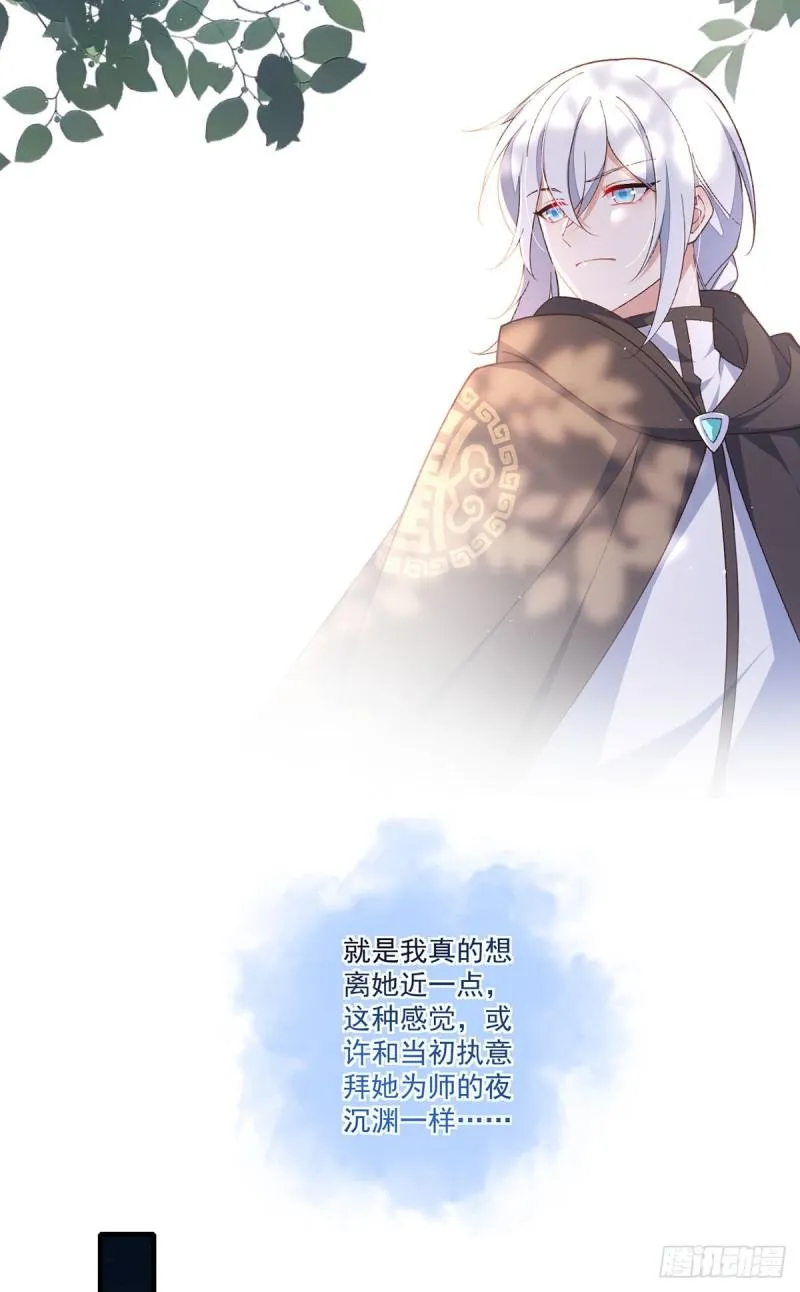 第362话 分工明确 第15页