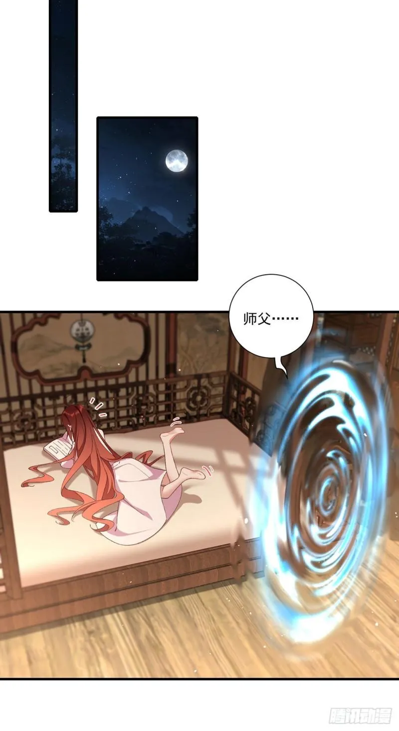 第362话 分工明确 第16页