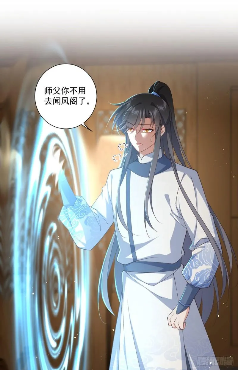 第362话 分工明确 第17页