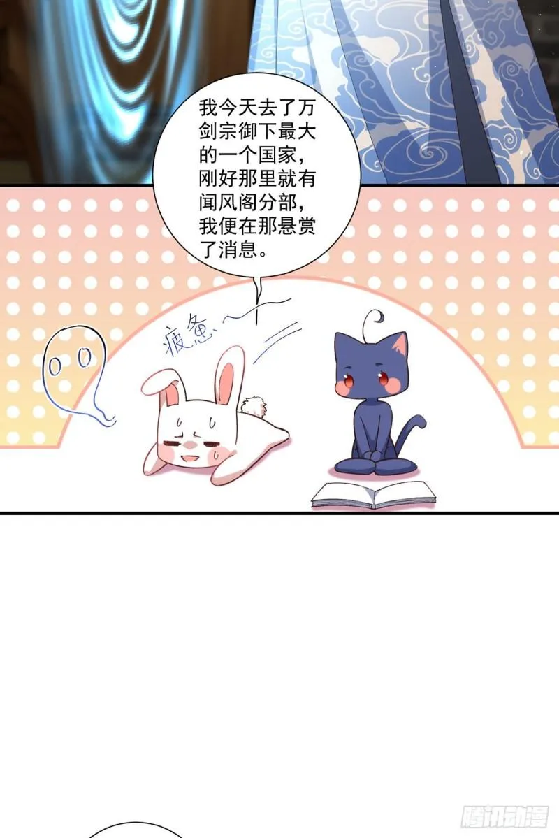 第362话 分工明确 第18页