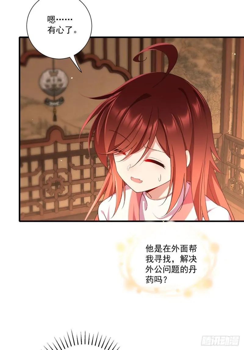 第362话 分工明确 第19页