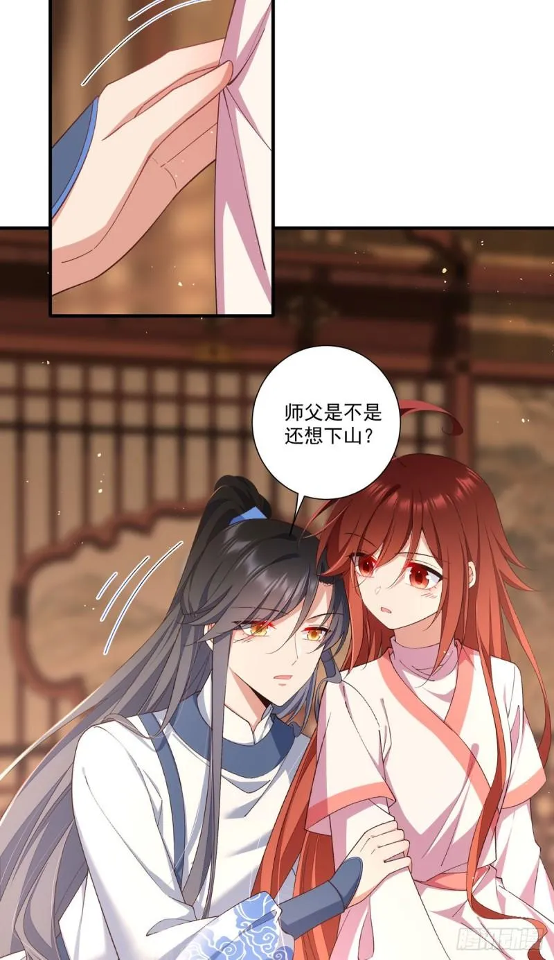 第362话 分工明确 第21页