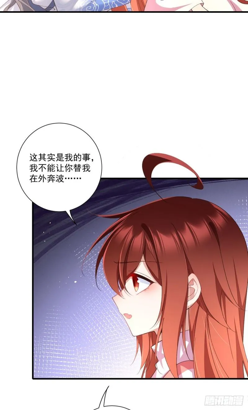 第362话 分工明确 第22页