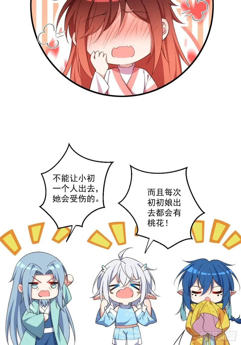 第362话 分工明确 第26页