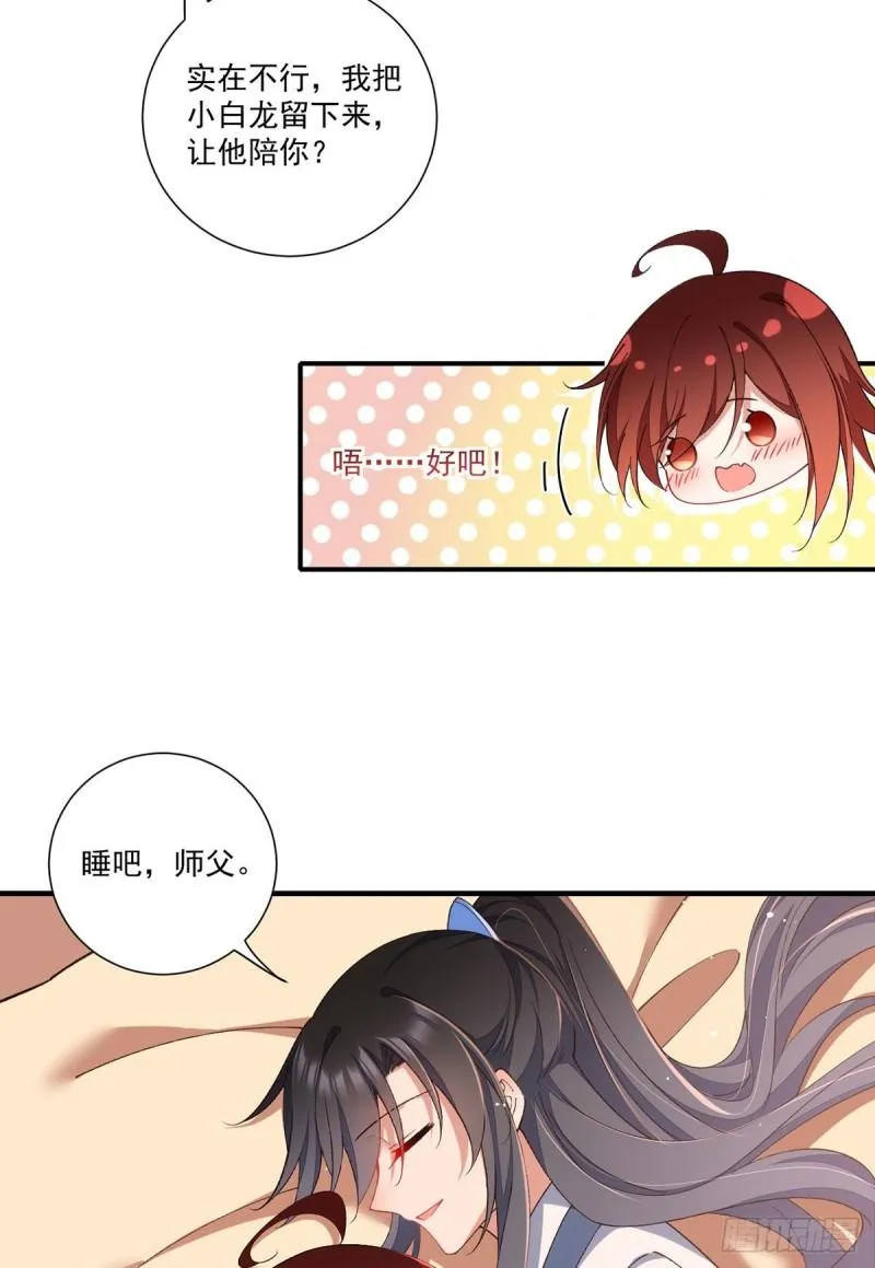 第362话 分工明确 第28页