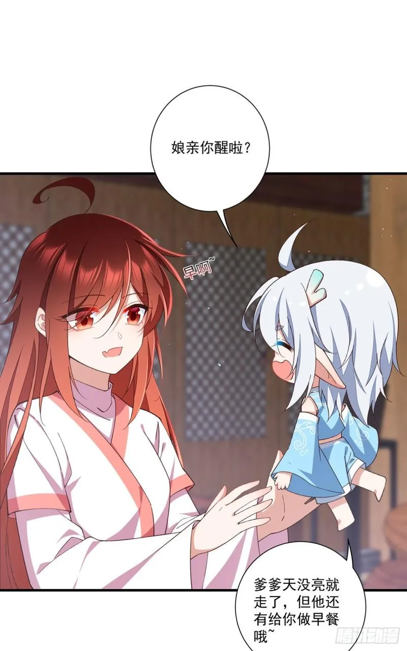 第362话 分工明确 第32页