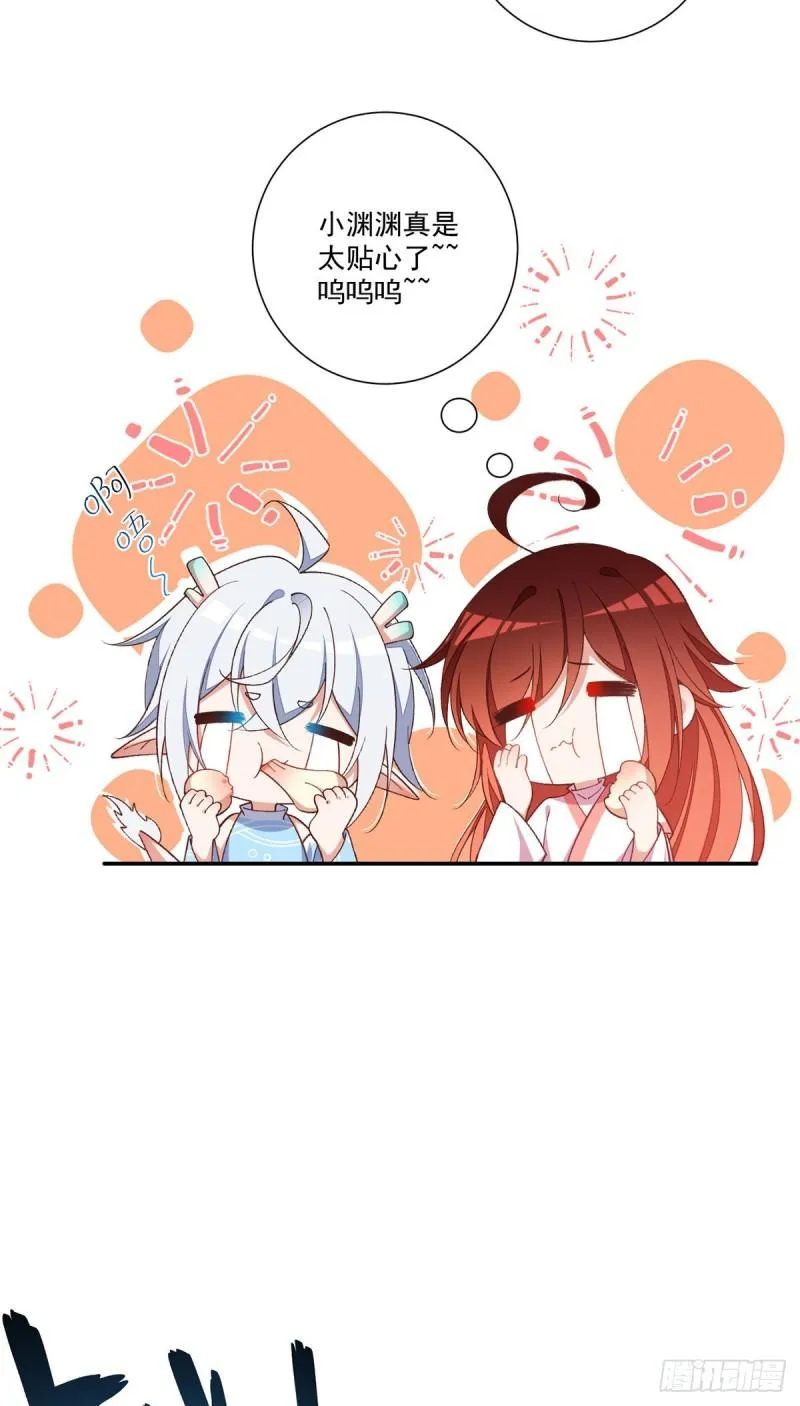 第362话 分工明确 第33页