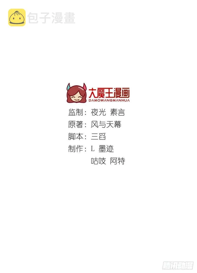 第361话 抢师父的真的来了！ 第2页