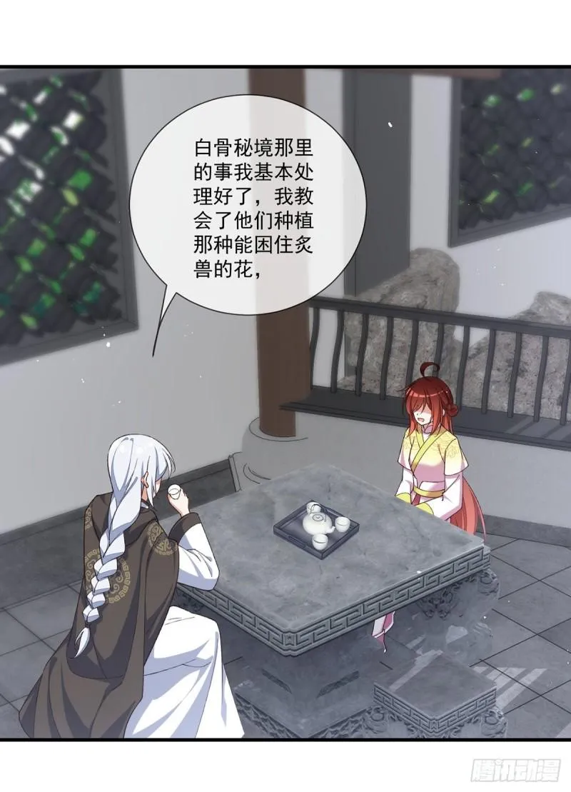 第361话 抢师父的真的来了！ 第3页