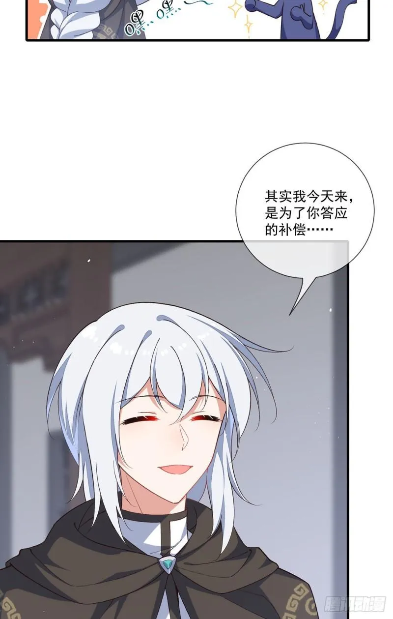 第361话 抢师父的真的来了！ 第6页