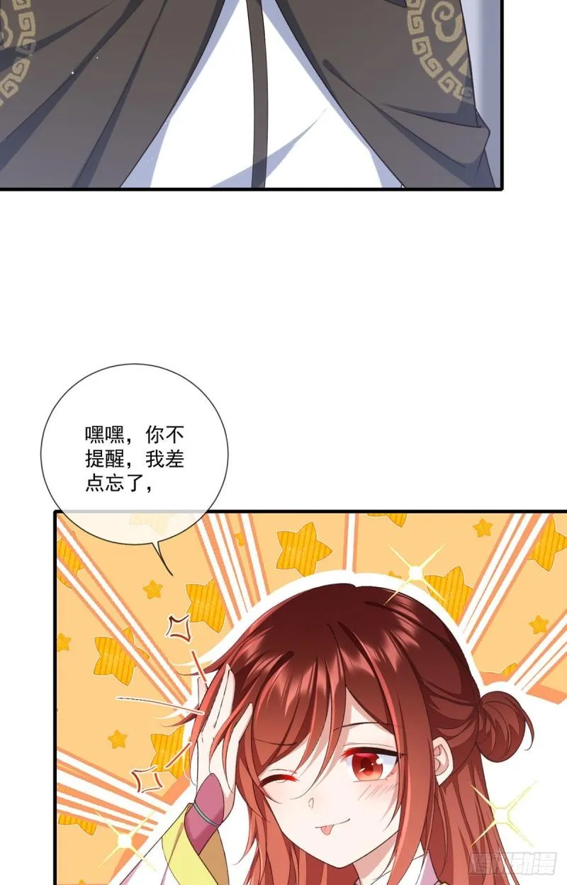 第361话 抢师父的真的来了！ 第7页