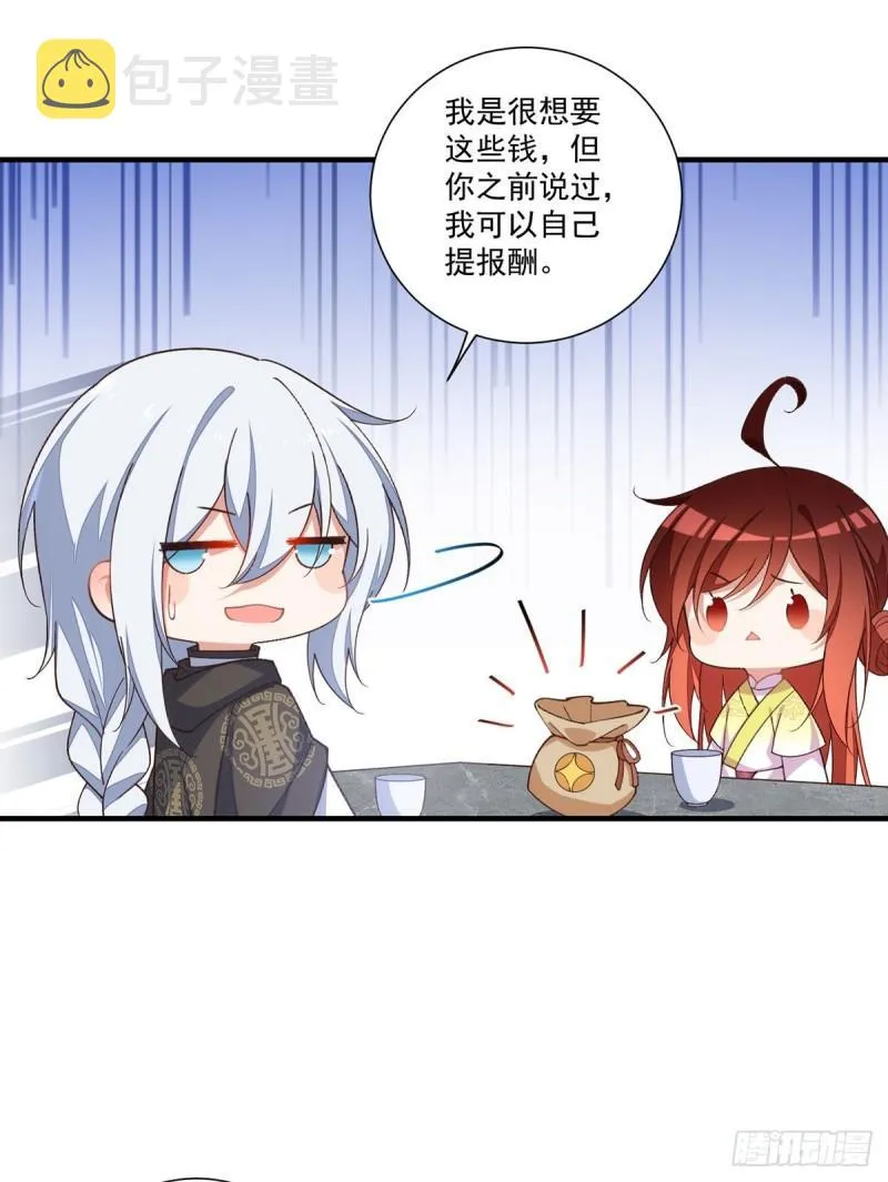 第361话 抢师父的真的来了！ 第10页