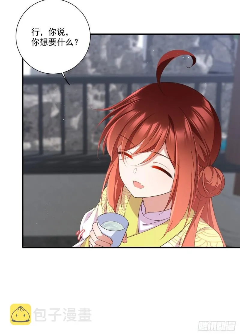 第361话 抢师父的真的来了！ 第11页